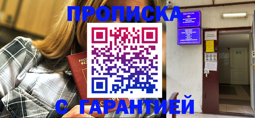 временная регистрация в Рыбном
