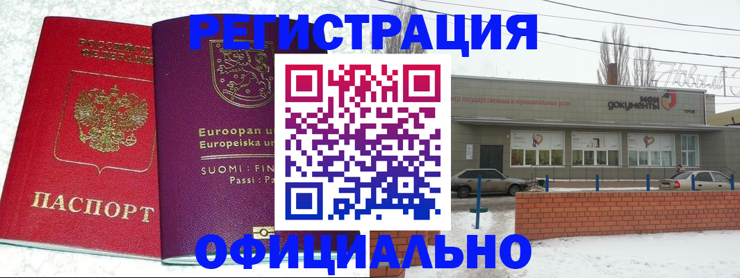 регистрация для школы в Рыбном