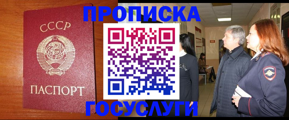 прописка иностранных граждан в Рыбном
